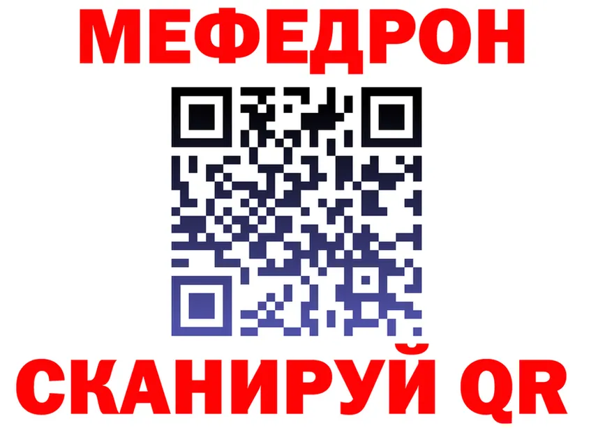 МЯУ-МЯУ 4 MMC tor площадка omg Меленки